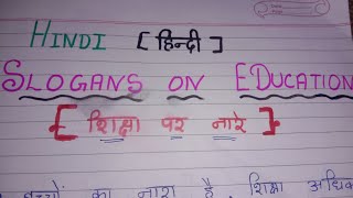 Hindi Slogans on EDUCATION || शिक्षा पर नारे हिन्दी मे।
