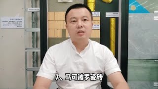 想买瓷砖先看十大瓷砖排名