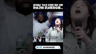 외국 출신 가수도 인정한 미친 가창력..ㄷㄷ 한순간에  콘서트장으로 ㄷㄷ 비욘세(Beyonce) - Listen