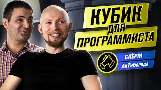 Контейнеризация понятным языком / Интервью с System Engineers из Слёрм