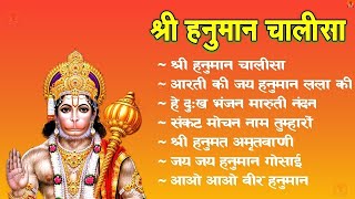 श्री हनुमान चालीसा 🌺 🙏 shree hanuman chalisa original video Gulshan Kumar Hariharan Full Hd