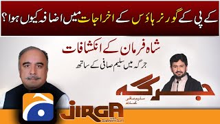 Jirga | Saleem Safi | Shah Farman | 1st january 2022