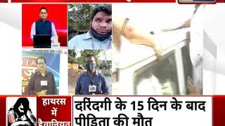 Rahul-Priyanka की पर्यटन पॉलिटिक्स,क्या हाथरस की बेटी को राजनीती से मिलेगा न्याय ? Hathras Gang Rape