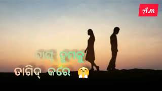 # ହେ ଇଶ୍ବର #  ଗଢିଚ ଏମିତି ସମ୍ପର୍କ ହେ ଇଶ୍ବର # 👫