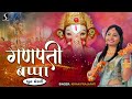 GANPATI BAPPA - DHUN MANDALI - KIRAN PRAJAPATI