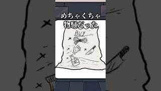 【2人実況】殺人者を見つけよう【トリッキーな楽しいなぞなぞ】#shorts #スマホゲーム #ゲーム実況