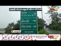 navsari ખેરગામ તાલુકાની ઔરંગા નદી બે કાંઠે gstv gujarati news