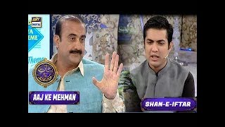 Shan e Iftar | Aaj Ke Mehman | ARY Digital Drama