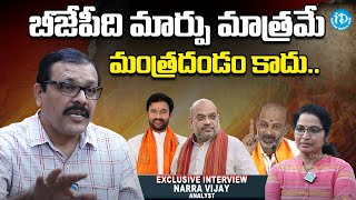 Analyst Narra Vijay About Telugu States BJP Presidents Change | Kishan Reddy | iDream