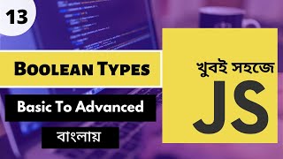 Javascript Booleans | Javascript Tutorial Full Course In Bangla 2020 | P - 13 [Web Ship]