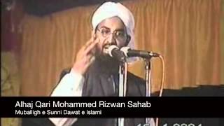 Classic Mehfil e Naat Of Alhaj Qari Mohammed Rizwan Sahab Qibla - Warsaar (Vapi) India 2004
