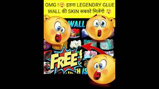 OMG !😲 इतनी खतरनाक GLUE WALL की SKIN सबको FREE मिलेंगी😱 #shorts #shortvideo #youtubeshorts #freefire