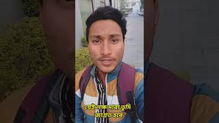 আপনি সুখী হতে চাইলে এই কাজটি করতে হবে Best Motivation #short