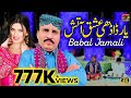 Yaar Dadhi Ishq Aatish | Babal Jamali  | (Official Video) | Thar Production