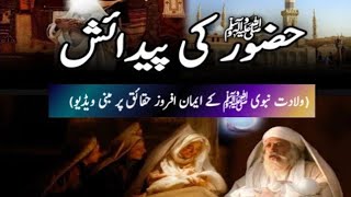 Huzoor SAW Ki Paidaish Ka Waqia | Bibi Amina ke pet mein me Huzoor Ke mojzaat | Islamic Stories