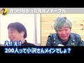 【スピードワゴン小沢のすべらない話】ひろゆき爆笑！元カノが大集合して修羅場になった話（芸能人の熱愛）【ひろゆき 質問ゼメナール　切り抜き　小沢一敬】