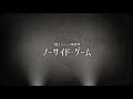 米津玄師 馬と鹿 cover by 藤末樹 歌 haraken 【字幕 歌詞付 作業用 loop】​