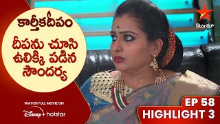 Karthika Deepam Ep-58 Highlight 3| దీపను చూసి ఉలిక్కి పడిన సౌందర్య |Telugu Serials |Star Maa