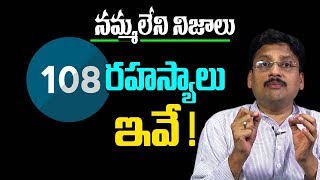 చిలకూరు బాలాజీ గుడిలో l08 ప్రదక్షిణాలు గురించి నమ్మలేని నిజాలు Unknown Facts Of Chilkur Balaji 108