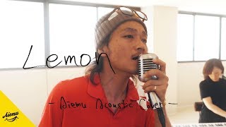 Lemon - 米津玄師【AiemuTV - Acoustic cover】