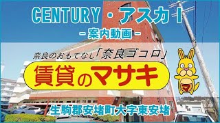 【ルームツアー】CENTURY・アスカⅠ｜大和郡山市大和小泉駅賃貸｜賃貸のマサキ｜Japanese Room Tour｜007035-4-2