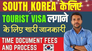 South Korea Tourist VISA Time, Documents Fees And Process