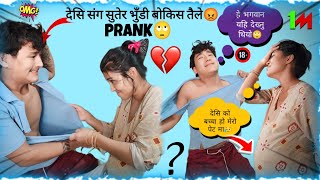 मेरो पेट मा देसि को बच्चा छ।😳 PRANK GARDA K VAYO YASTO😱 my frist vlog 2024 ( SORRY BUDO😭