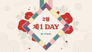 이벤트 종료 | 제일병원 2월 유튜브 구독자 이벤트 [제1day]