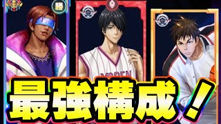 【最強構成！】「氷室辰也」理想の構成はこれだ！？【SmashDunk】スマッシュダンク