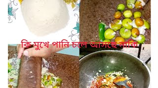 😋আজকে দুপুরে বরই মাখা খেলাম।।আর সবজি দিয়ে শুটকি রান্না করলাম।।//#subscribe # boroi makha.