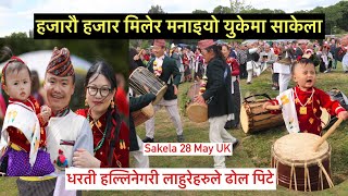 धुमधामका साथ मनाइयो युकेमा साकेला/Sakela Vlog UK/ music video shooting part 2