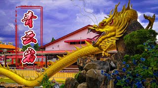 青云岩 in Malaysia Johor segamat