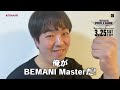 選手候補者紹介⑲ ho4 keti ほしけち 【bemani pro league season 2 dancedancerevolution】