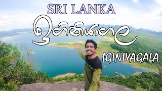 ඉගිනියාගල | Iginiyagala Mountain | SRI LANKA