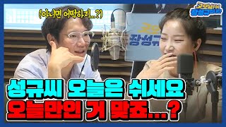 [FULL] 출근하는데 회사에서 쉬라고 전화오면 좋겠다😭(???:전 무서워요...)ㅣ200804