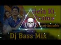 Hela Ki Prema Odia Song Dj Bass Mix BY Dj Banty Exclusive #Dj_Banty_Exclusive