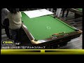 2022年1月９日第17回アダムセスパカップ決勝トーナメント