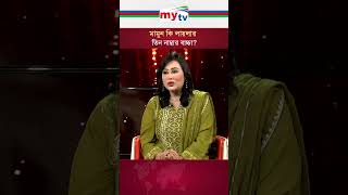 মামুন কি লায়লার তিন নাম্বার বাচ্চা? News