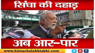 Rakesh Singha | Outsourced Employees |  CM Sukhu |