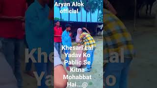 #khesari Lal Yadav#Tohke Dilwa mein aise Basa Lehni#Aryan Alok official# Shorts video#Super Hit Song