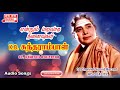 Kaalathil Azhiyaada Audio Golden Song | 1966 | Mahakavi Kalidas Movie | Music Player Channel....