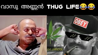 വാസു അണ്ണൻ ആണ് ഇപ്പൊ താരം!! | Vasu annan Thug life in kunjikoonan movie | vasu annan watsapp status