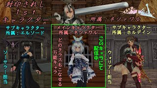 【FEZ】ついにせっちゃんを４５にする！LIVE（セス）【Fantasy Earth Zero】