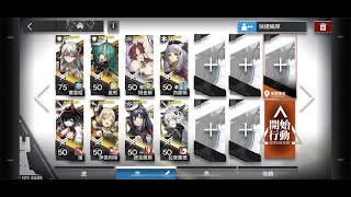 【明日方舟】苦難搖籃，S7-1，高配