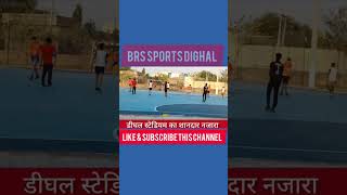 डीघल गांव बन रहा है स्पोर्ट्स हब  #indiakabaddi #jhajjar #dighal #sports #haryana #sports