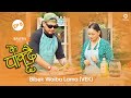 KE PAKDAICHHA - Episode 8 | Bibek Waiba Lama (VEK) | Reeccha Sharma | Cooking Life