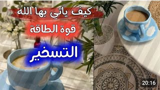 الخميس 26 الورده القراني مع اربع ساعات لاستجابه الدعاء