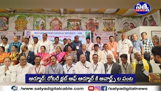 || ఆర్మూర్: రోటరీ క్లబ్ ఆఫ్ ఆర్మూర్ కి అవార్డ్స్ ల పంట ||