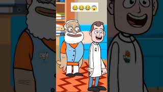 आमच्या सारख्या रंडव्यांना  विधवाचे फंक्शन सुरू करा #cartoonvideo  #short video