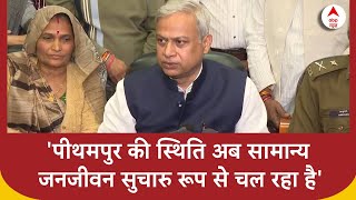 Bhopal: 'पीथमपुर की स्थिति अब सामान्य, जनजीवन सामान्य रूप से चल रहा है 'कमिश्नर दीपक सिंह |